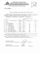 «Талдинский угольный разрез» филиал ОАО УК «КУЗБАССРАЗРЕЗУГОЛЬ» «Талдинский угольный разрез» филиал ОАО УК «КУЗБАССРАЗРЕЗУГОЛЬ» - изображение 2