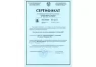 Сертифицированы «Дозаторы весовые ленточные непрерывного действия ДВН» на территории Республики Беларусь изображение